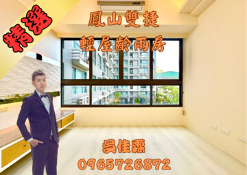 J時尚待售房屋