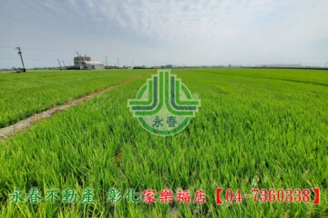 二林鎮待售房屋