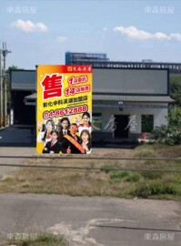 斗六市待售房屋