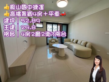 鳳都大樓待售房屋