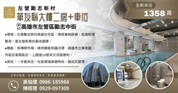 樂屋_華友聯NeXT21待售房屋 華友聯NeXT21待售房屋