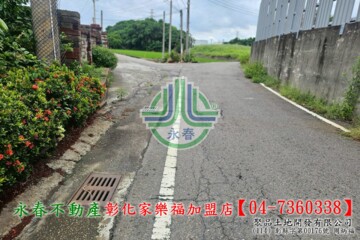 線西鄉待售房屋