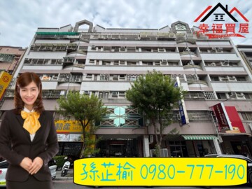 京城蘋果森林待售房屋