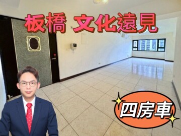 樂屋_文化遠見待售房屋 文化遠見待售房屋