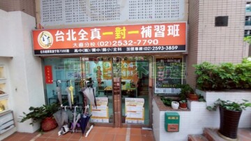 大直玉璽待售房屋
