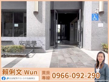 樂屋_安美學待售房屋 安美學待售房屋