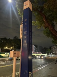 樂屋_台大金站待售房屋 台大金站待售房屋