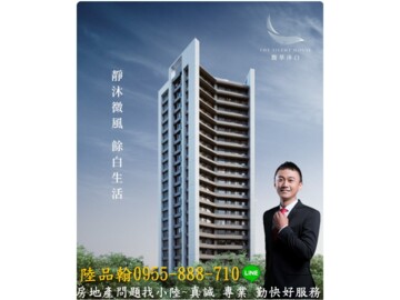 樂屋_馥華沐白待售房屋 馥華沐白待售房屋