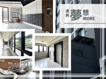 樂屋_漢昇夢想more待售房屋 漢昇夢想more待售房屋