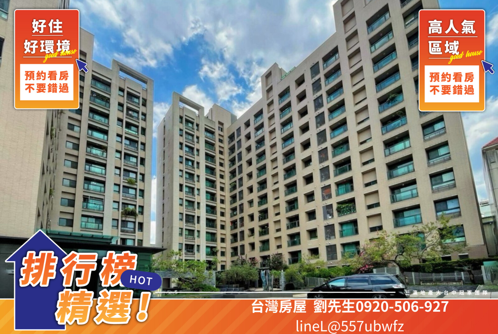 宸◆葳格好市多三房平車｜全市場最俗