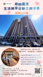 樂屋_鄉林圓頂待售房屋 鄉林圓頂待售房屋