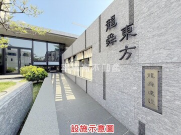 樂屋_龍舜東方待售房屋 龍舜東方待售房屋