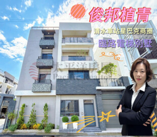 俊邦植青待售房屋