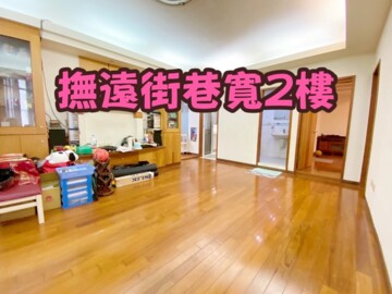 松山區待售房屋