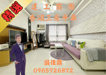 樂屋_香頌待售房屋 香頌待售房屋