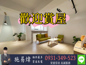 樂屋_德昌公教待售房屋 德昌公教待售房屋