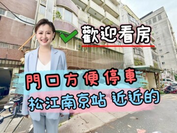 樂屋_松江雅舍待售房屋 松江雅舍待售房屋