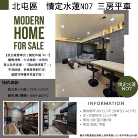 樂屋_情定水蓮7待售房屋 情定水蓮7待售房屋