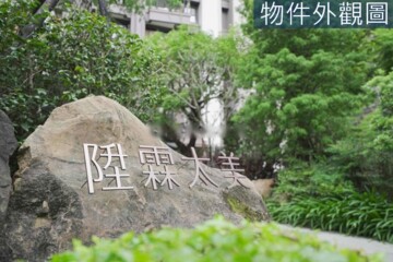 陞霖太美待售房屋