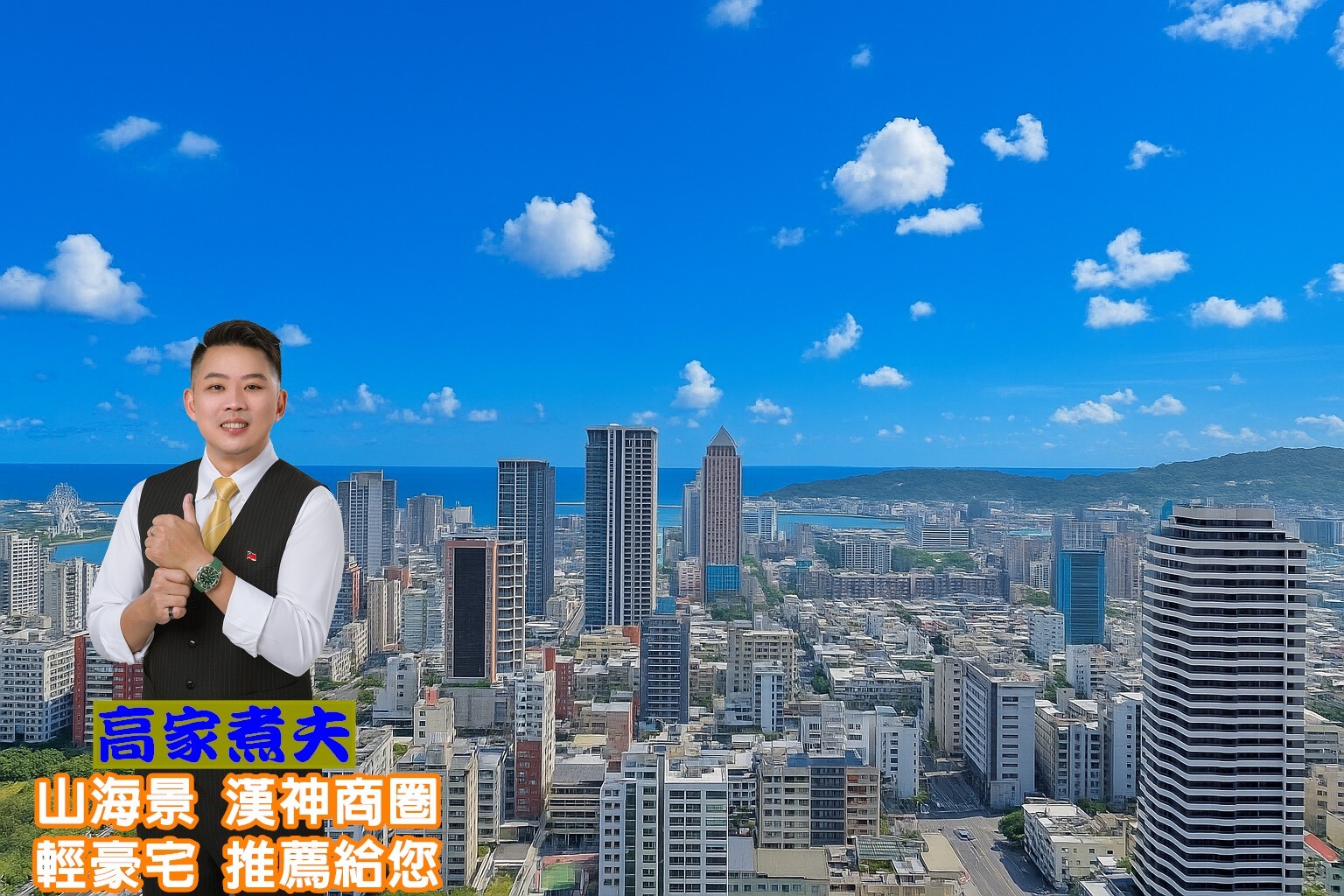 高雄市新興區馨馥華待售房屋