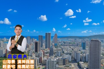馨馥華待售房屋