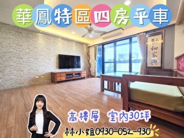 龍騰上河漾待售房屋