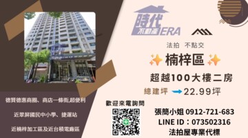 樂屋_超越100待售房屋 超越100待售房屋