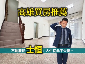 名人香榭待售房屋