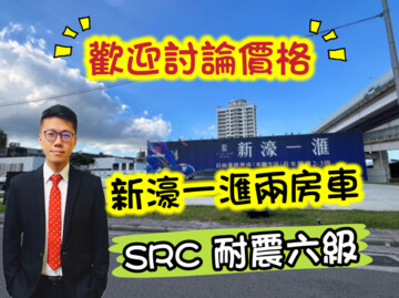 樂屋_新濠一滙待售房屋 新濠一滙待售房屋