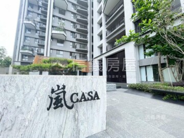 鉅虹嵐CASA待售房屋