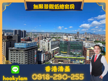 站前凱悅待售房屋