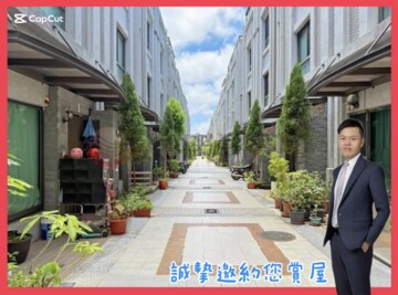 綠光計畫8鴻山臻藏待售房屋