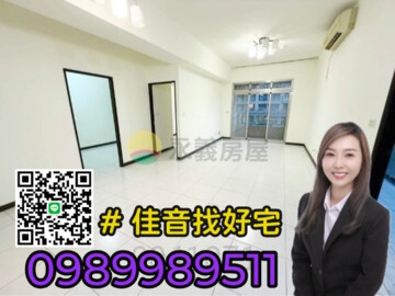 淡江有約待售房屋