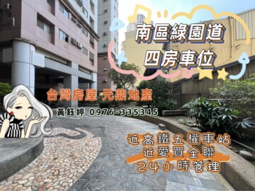 長億城香榭區綠茵區待售房屋