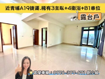 聖岳湖苑待售房屋