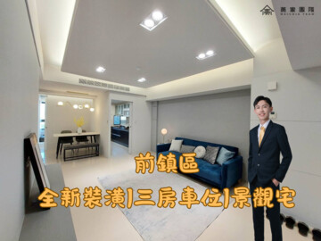 陽光情人待售房屋