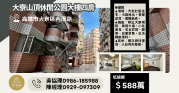 陽明山莊待售房屋