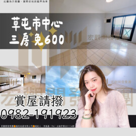富貴世家待售房屋