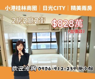 樂屋_日光CiTY待售房屋 日光CiTY待售房屋