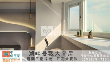 樂屋_嘉南第一景待售房屋 嘉南第一景待售房屋