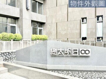 樂屋_總太明日待售房屋 總太明日待售房屋