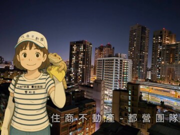 捷運一品待售房屋