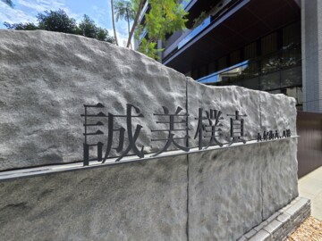 樂屋_誠美樸真待售房屋 誠美樸真待售房屋