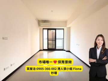 君邑羅浮待售房屋