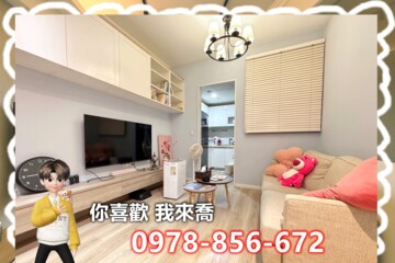 挪威森林待售房屋
