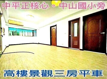 樂屋_中泰宏園待售房屋 中泰宏園待售房屋