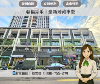 皇龍天品待售房屋