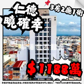樂屋_曉確幸待售房屋 曉確幸待售房屋
