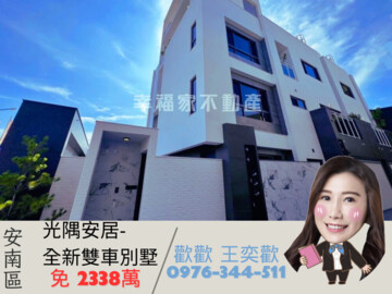巨暘光隅待售房屋