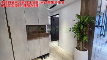 成家大璽待售房屋